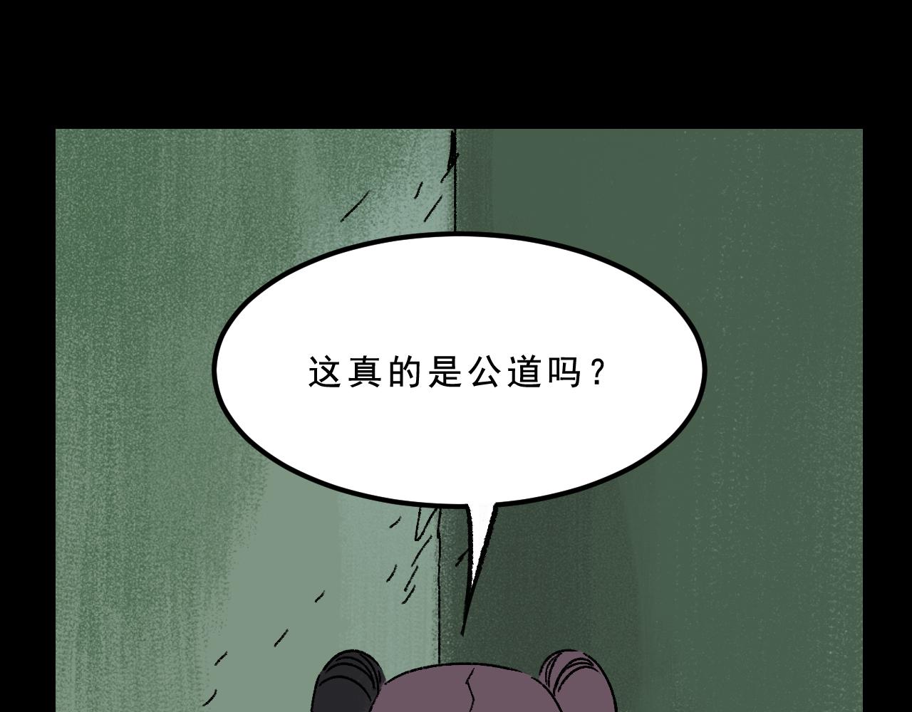 第28话  孔自奇的告白96