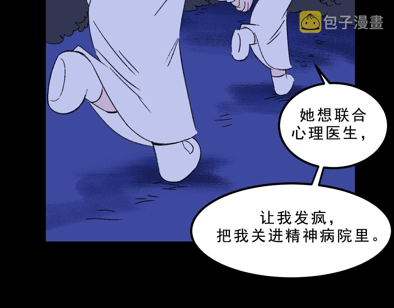 第33话  姐妹71