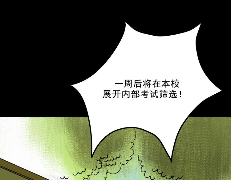 第4话 学霸们（上）33
