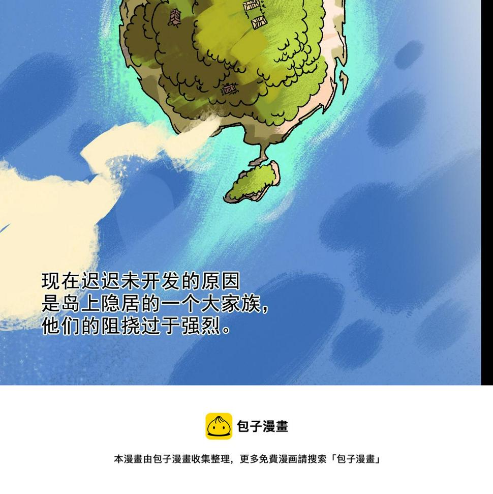 第23话  金辉的目的20