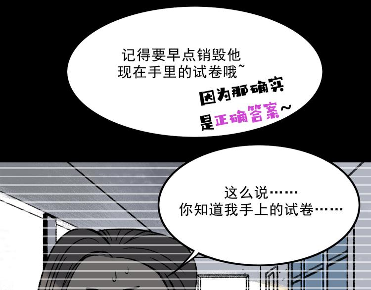 第5话 学霸们 (下）95