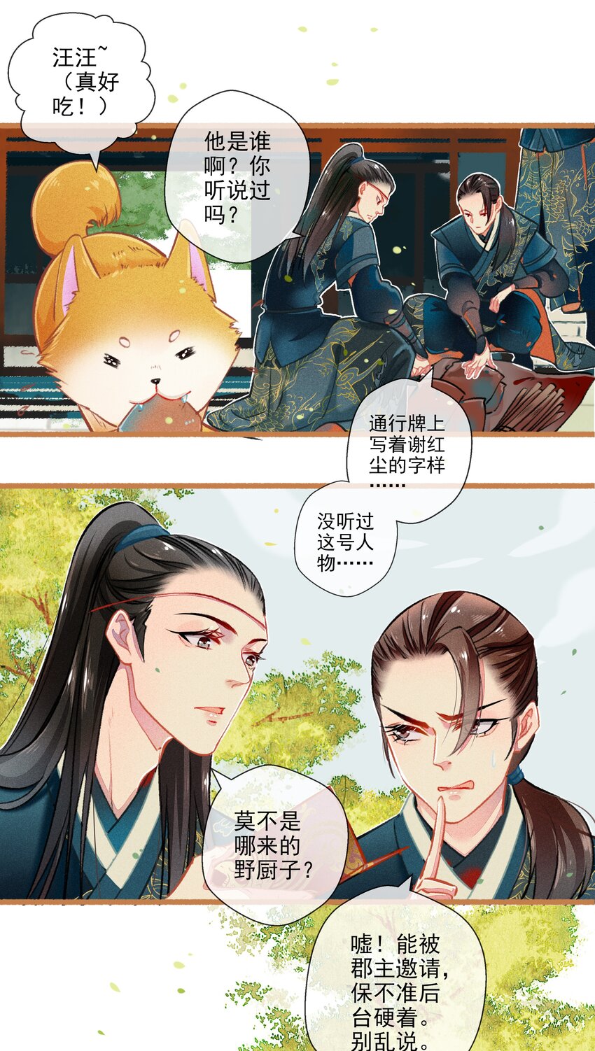 014 隔阂2