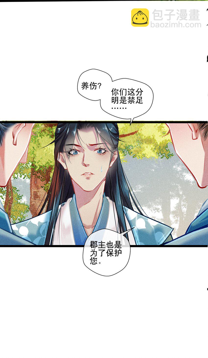 033震怒10