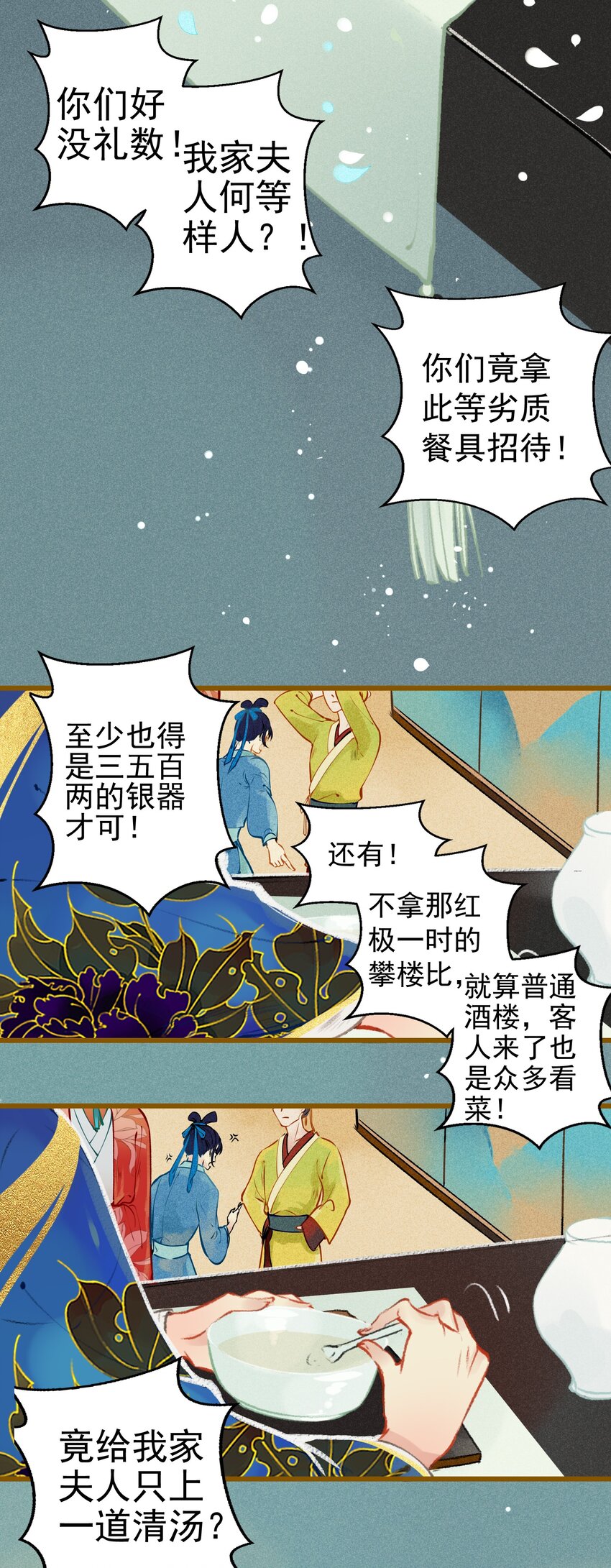 003 胭脂鱼11