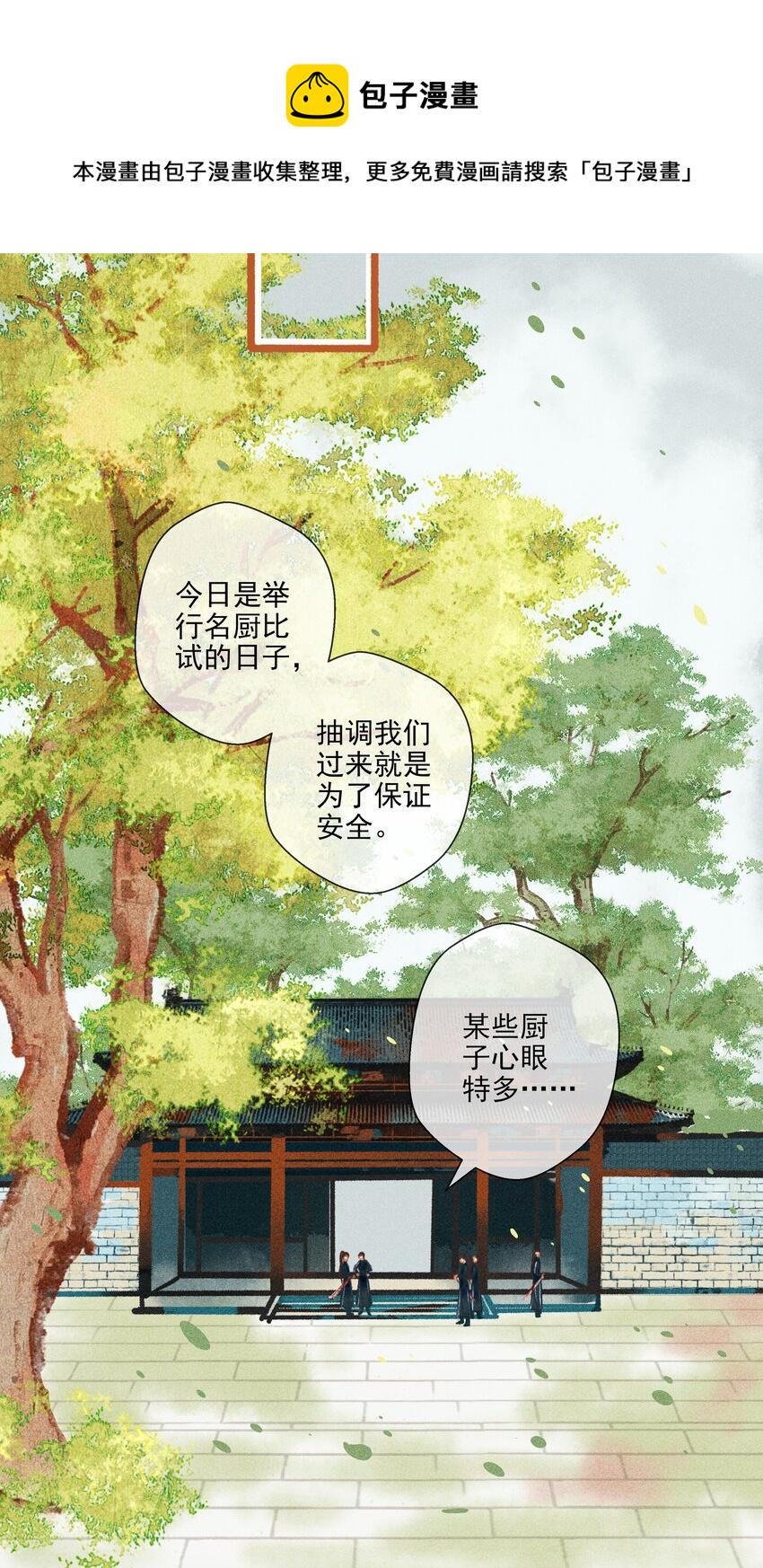 013 赴会9