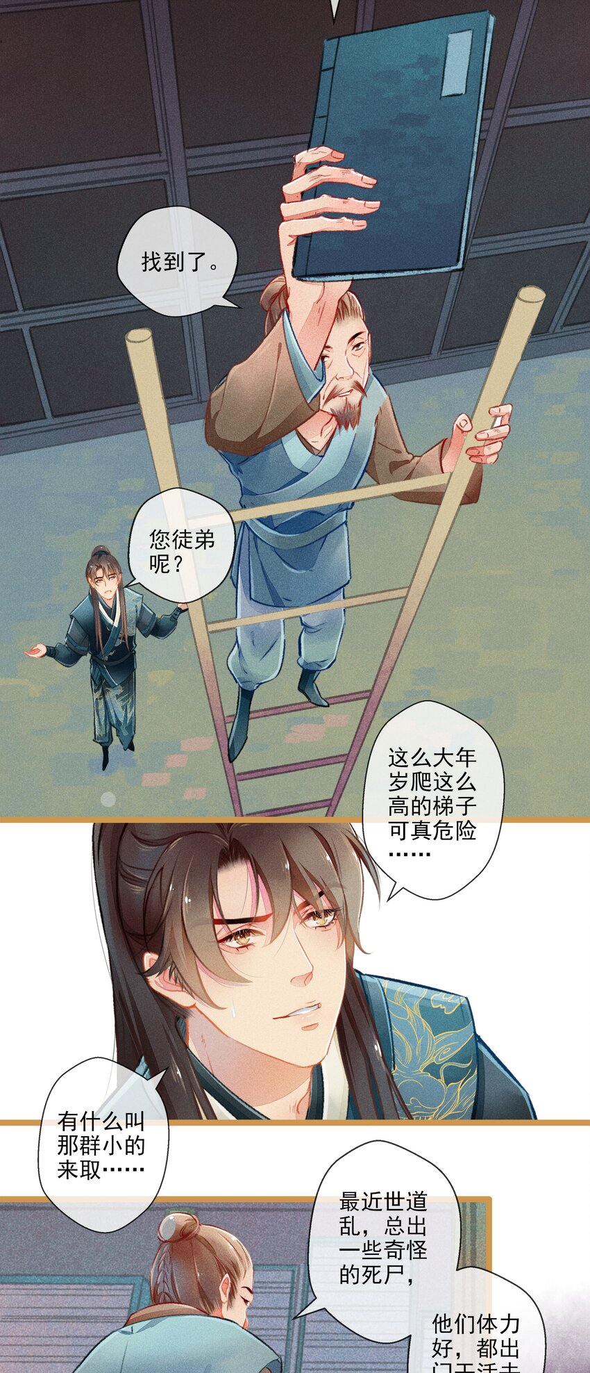 008 有口难言12