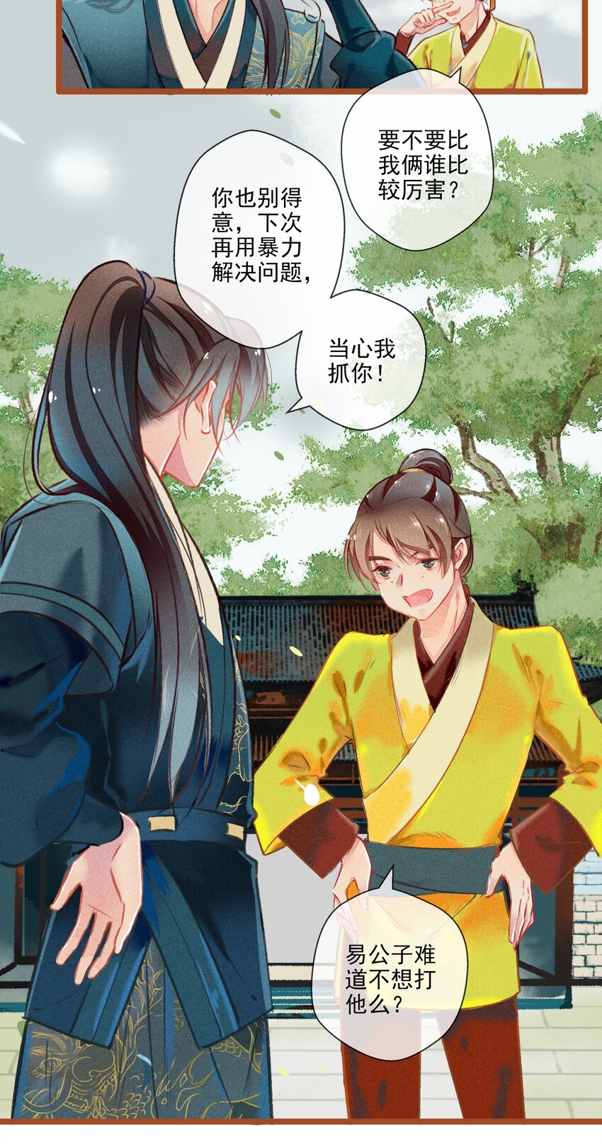 015 挑衅12