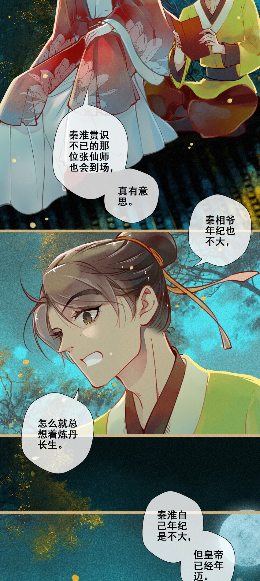 005 图谋不轨5