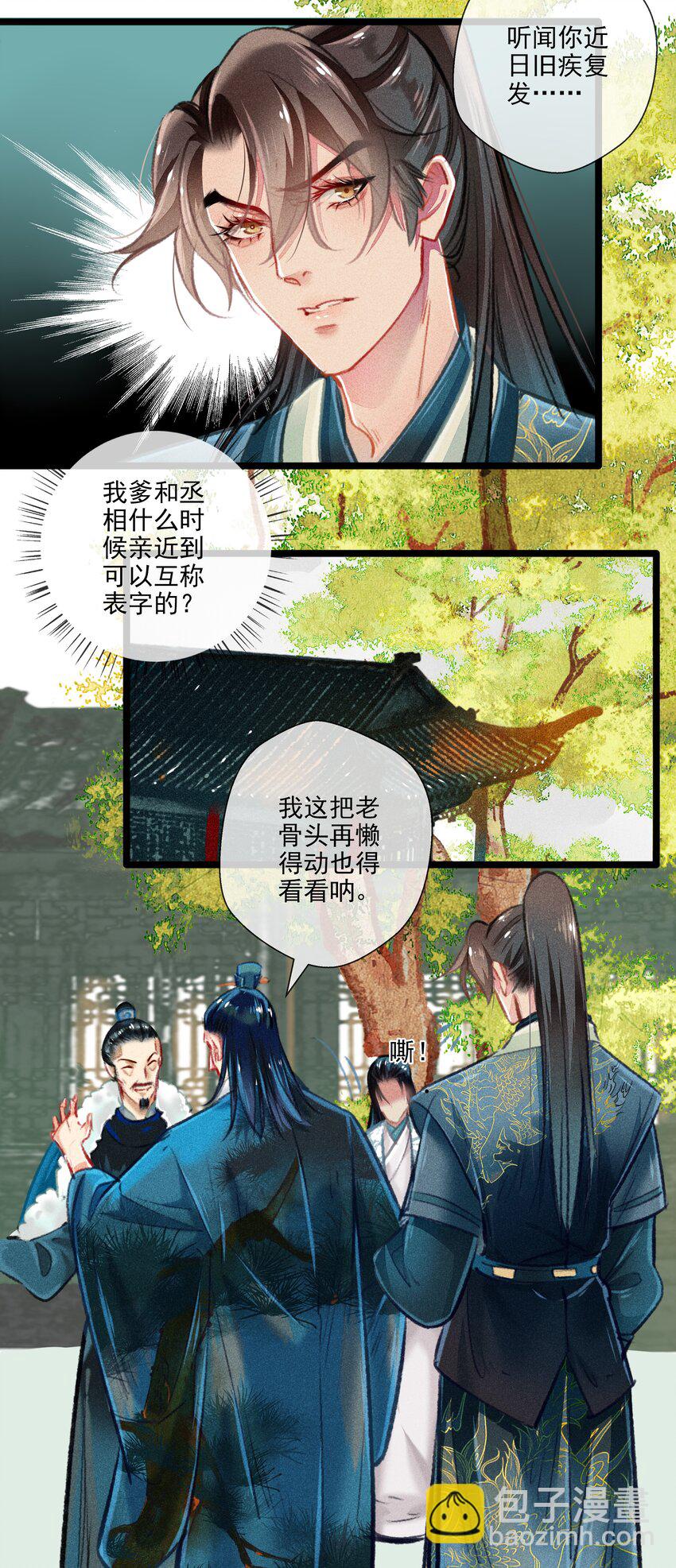 025 撕破脸皮11