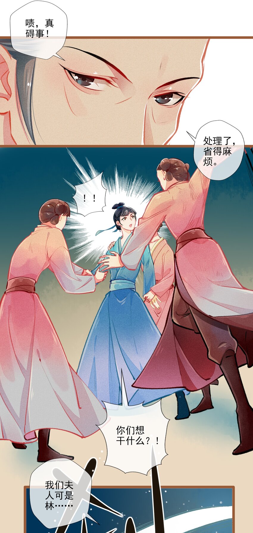 009 撞破19