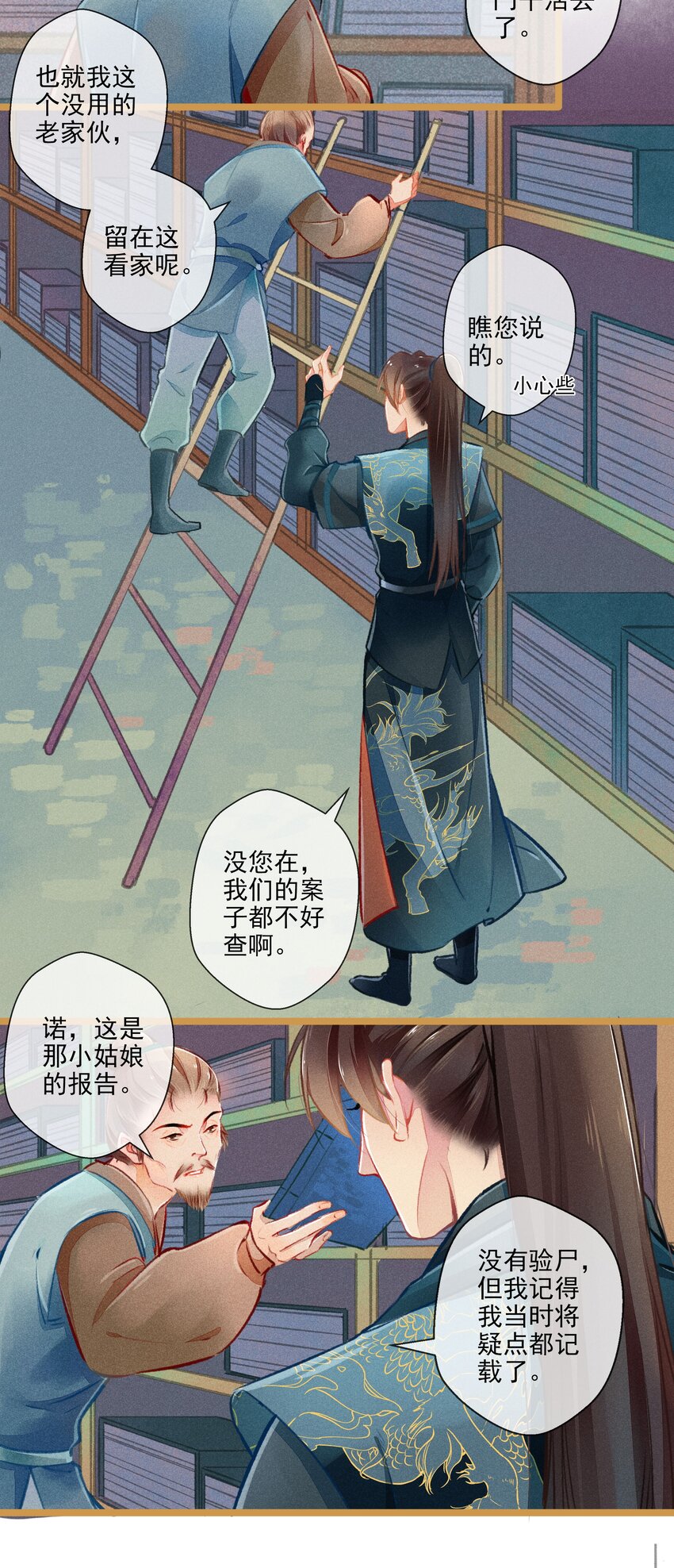 008 有口难言13
