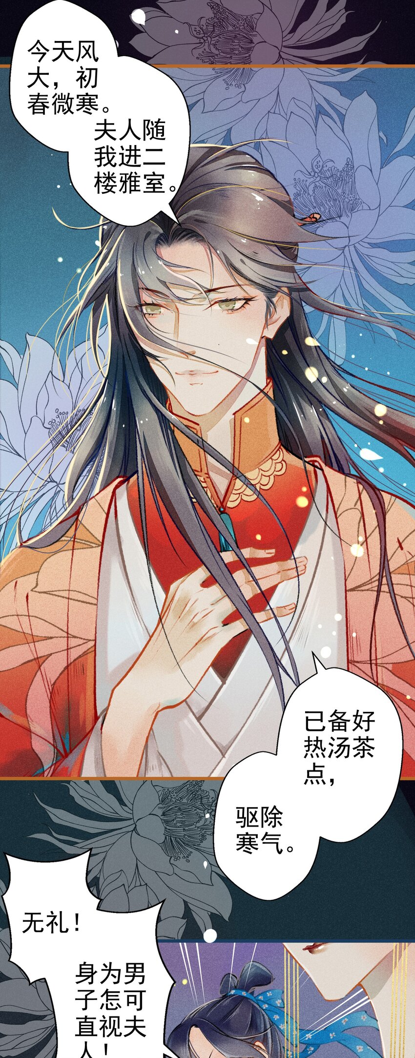 003 胭脂鱼7