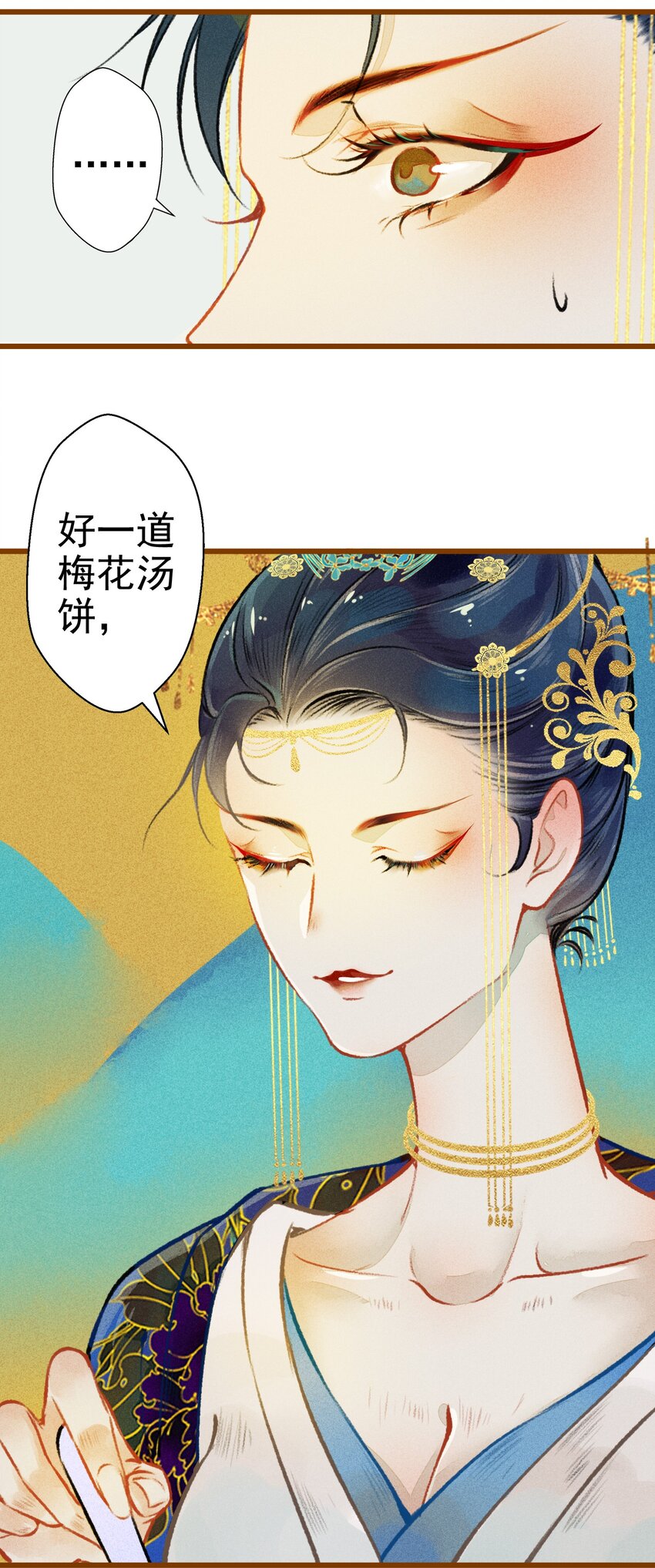 003 胭脂鱼16