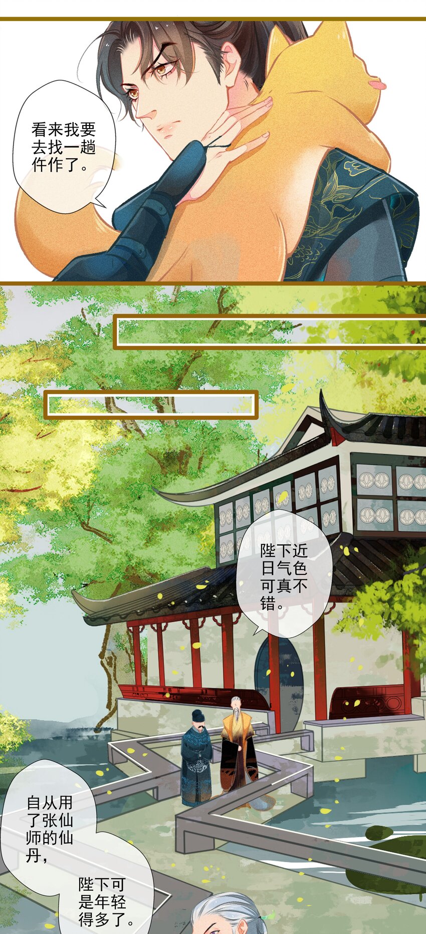 008 有口难言8