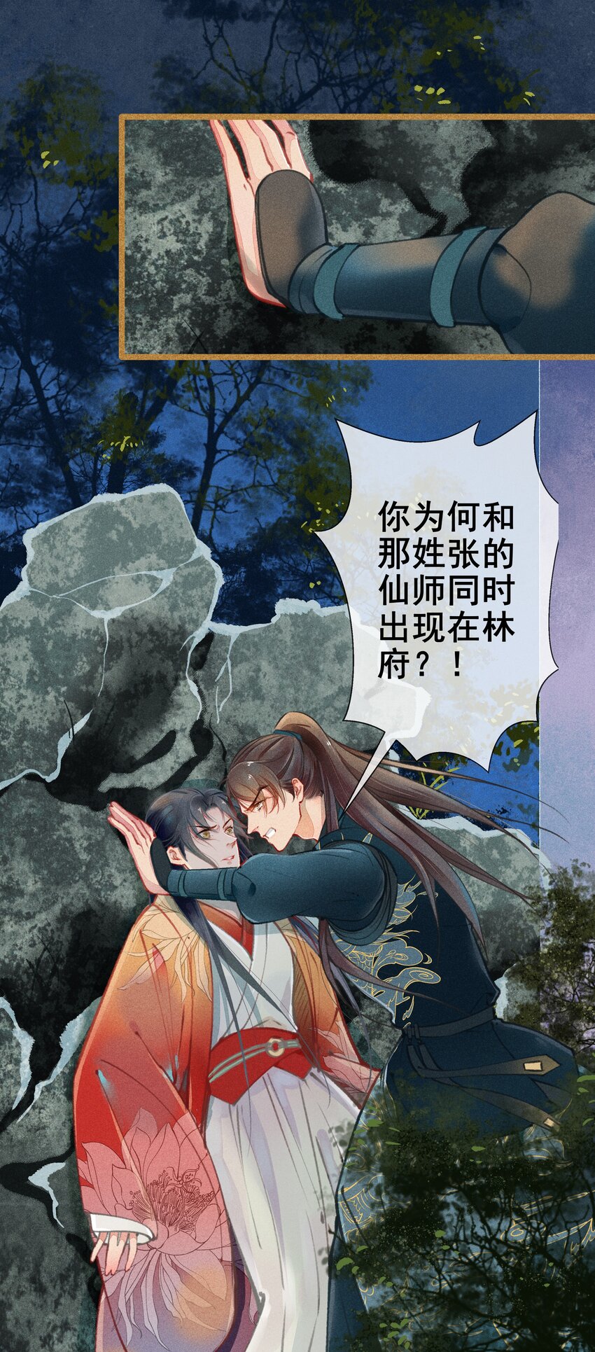 005 图谋不轨30