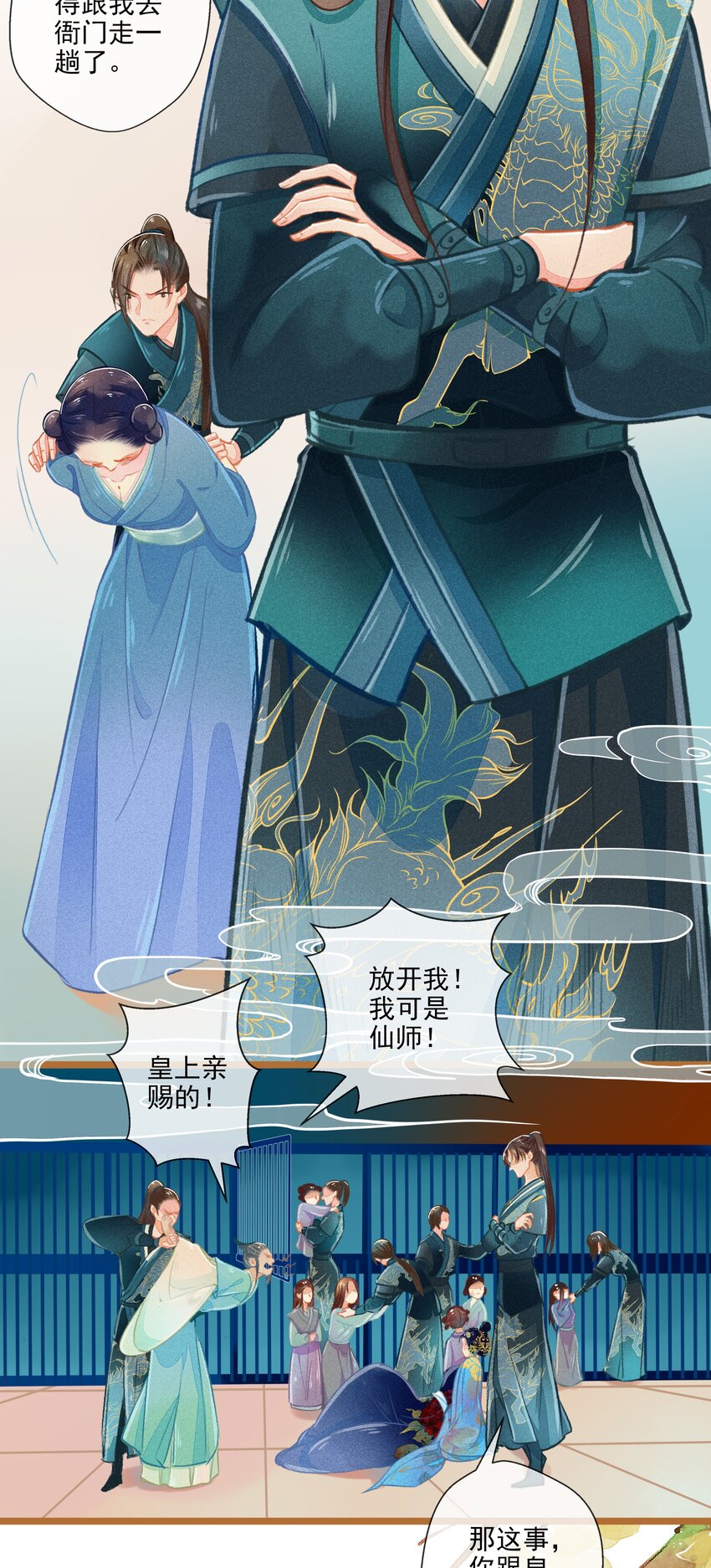 009 撞破43