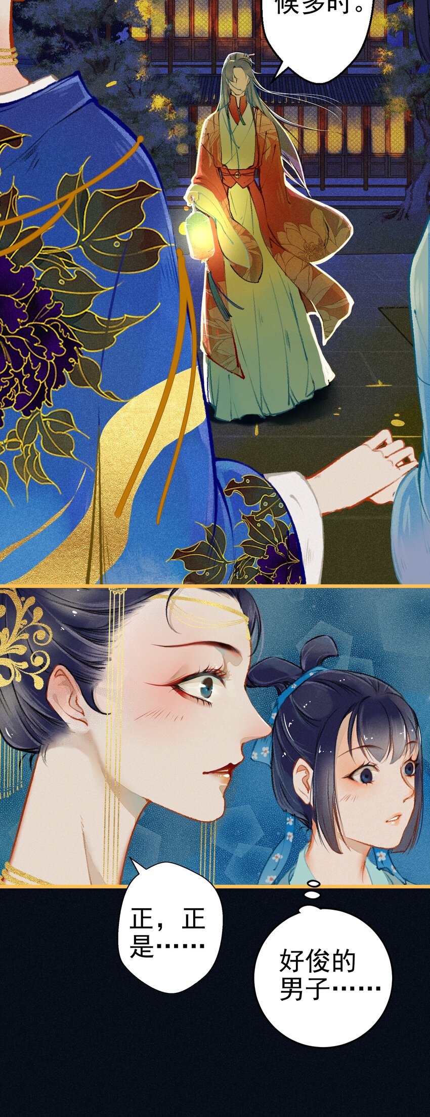 003 胭脂鱼6