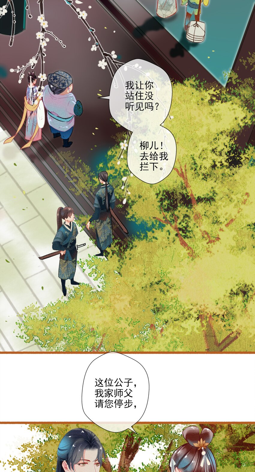014 隔阂11