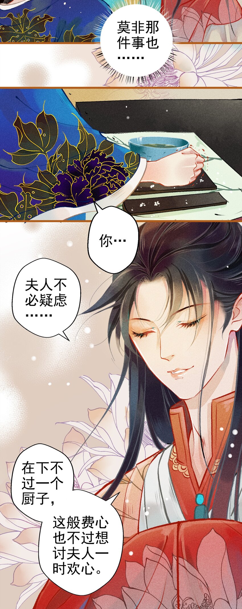003 胭脂鱼22