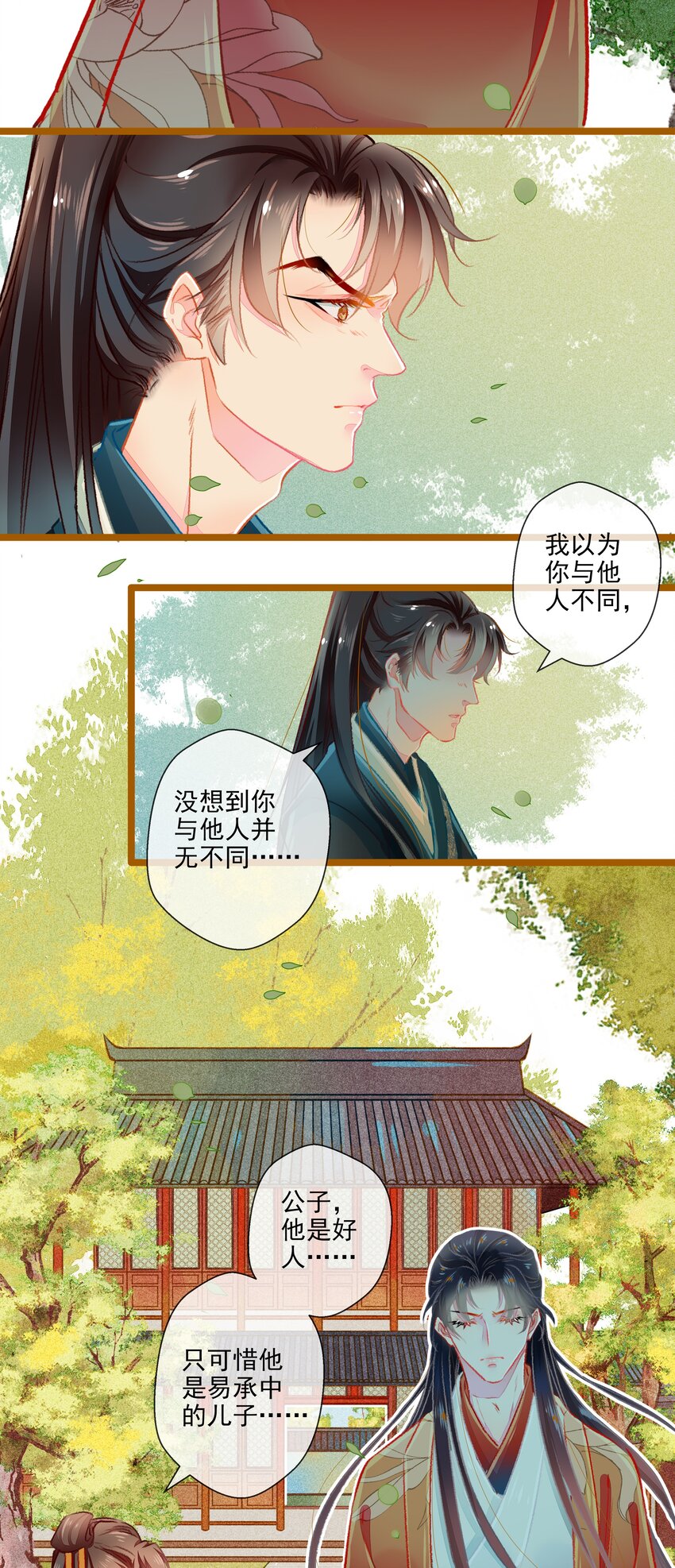 012 阴差阳错13