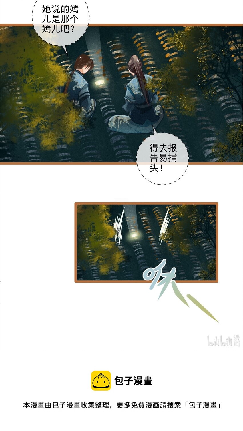 008 有口难言23