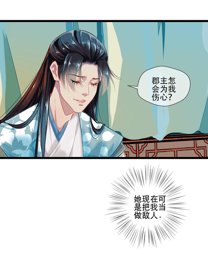 033震怒16