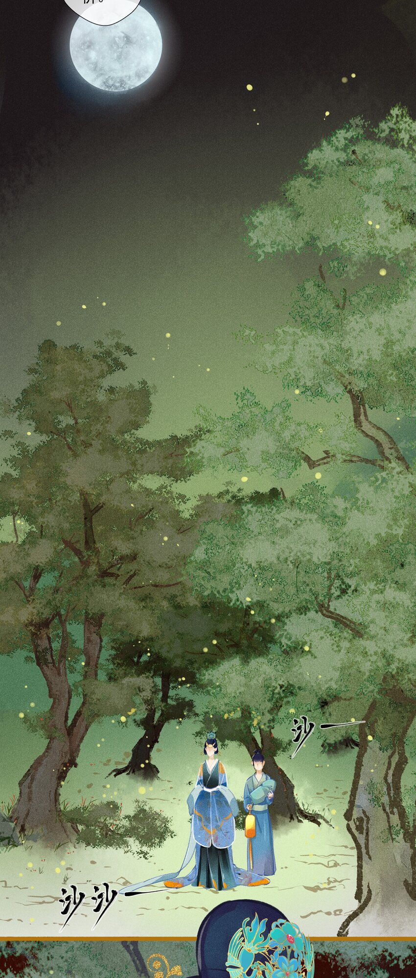 009 撞破8