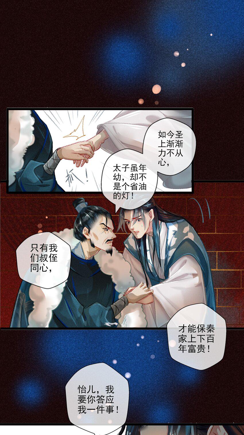 027 是非黑白23