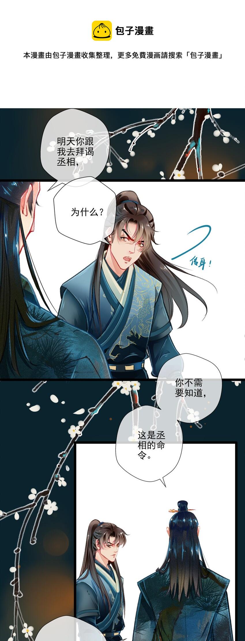 021 对峙8