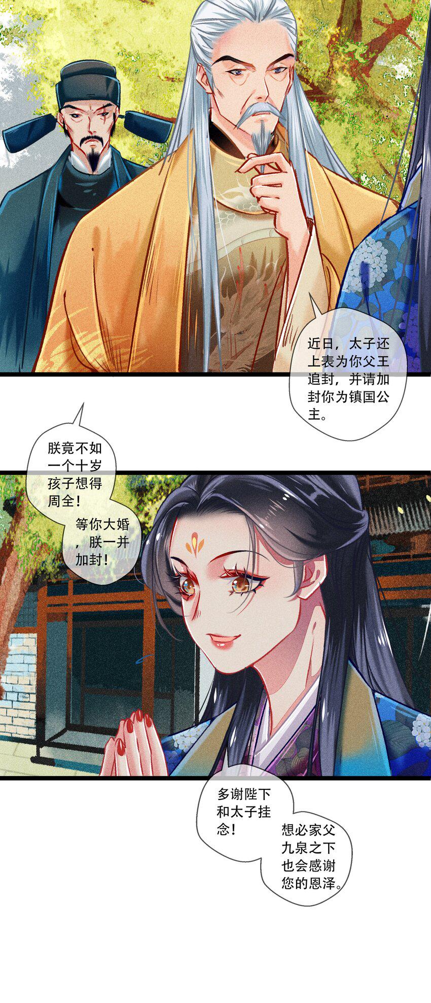 034神来之笔25