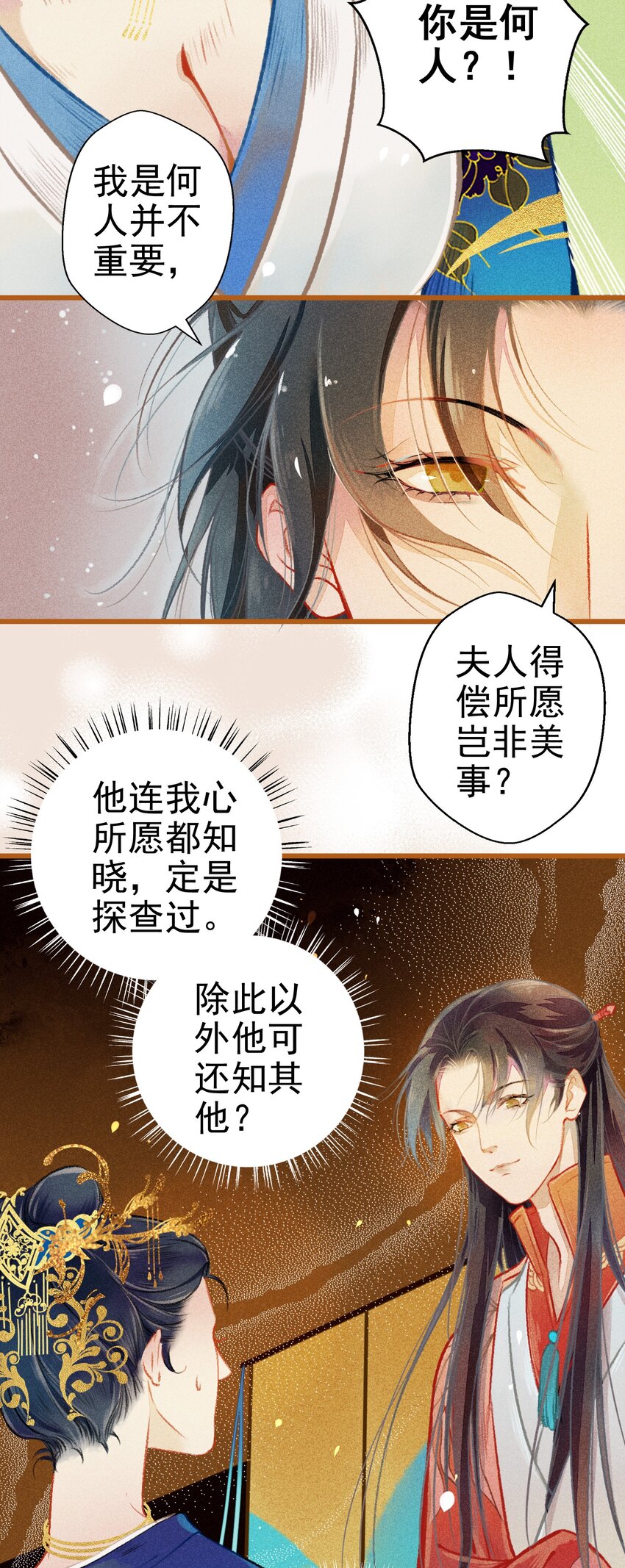 003 胭脂鱼21