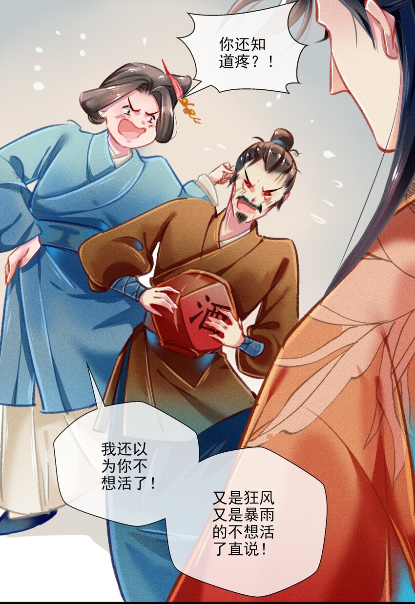 029 此生无悔15