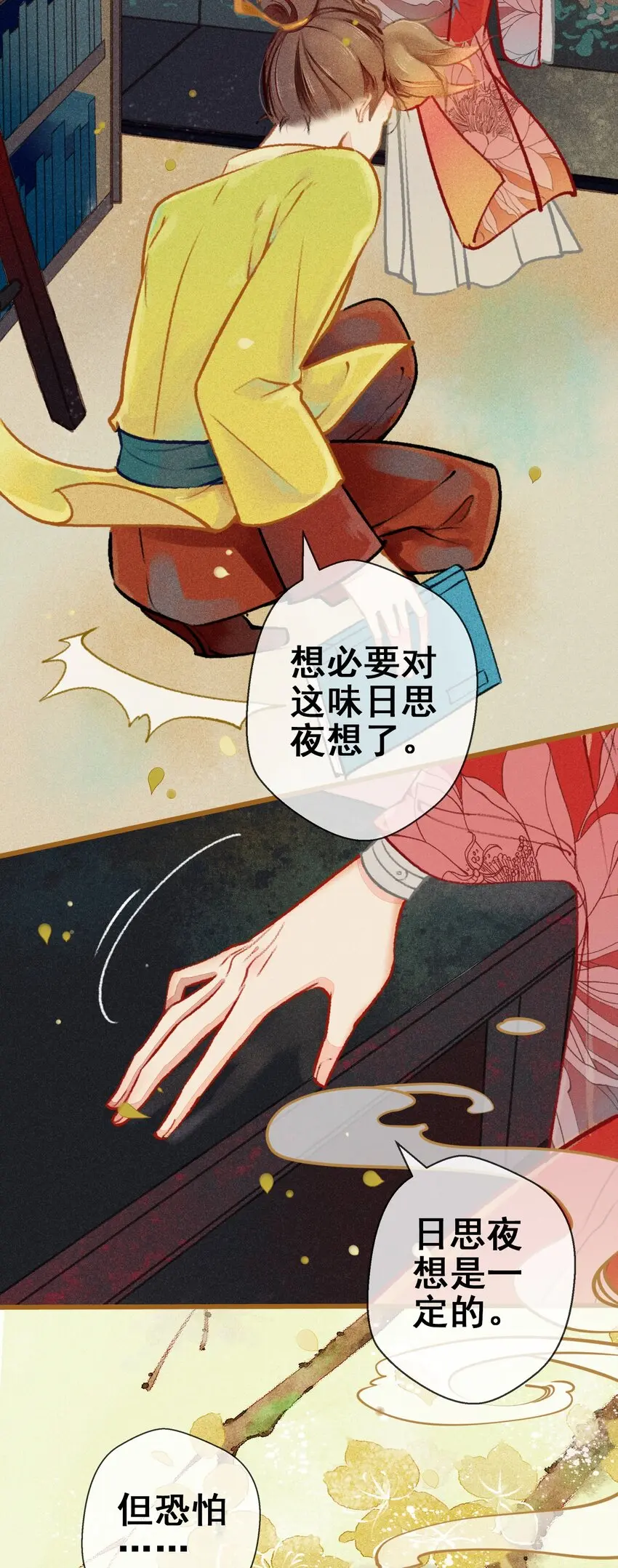 004 盘根错节29