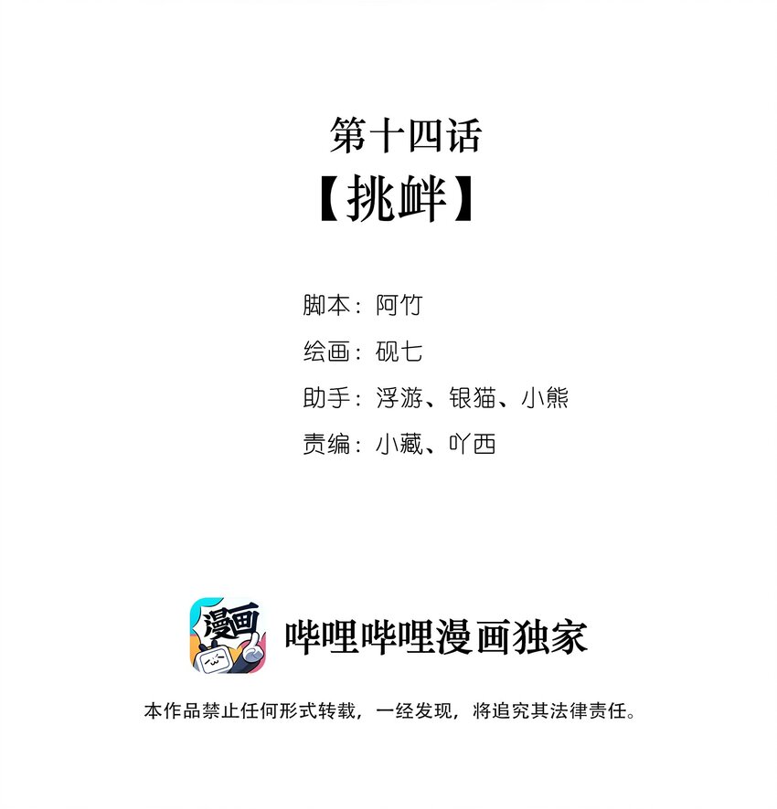 015 挑衅1