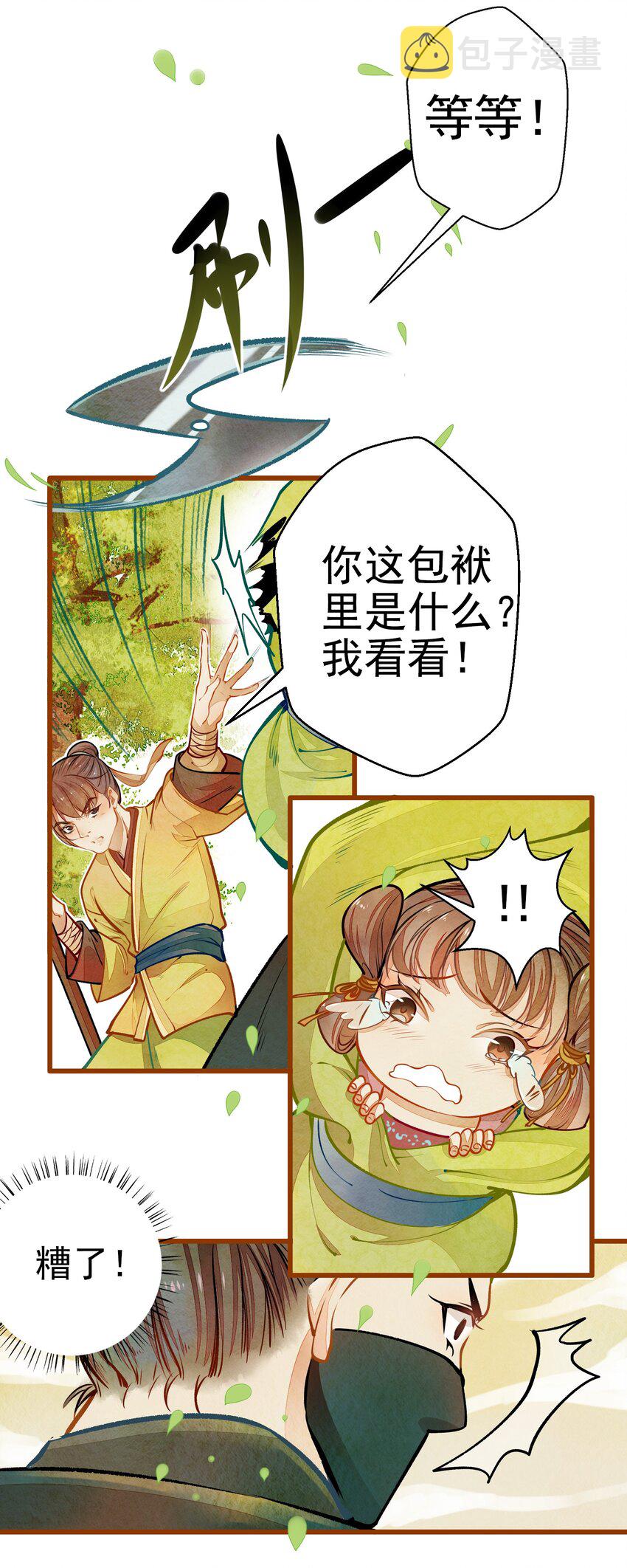 001 兄台，你看够了吗？10