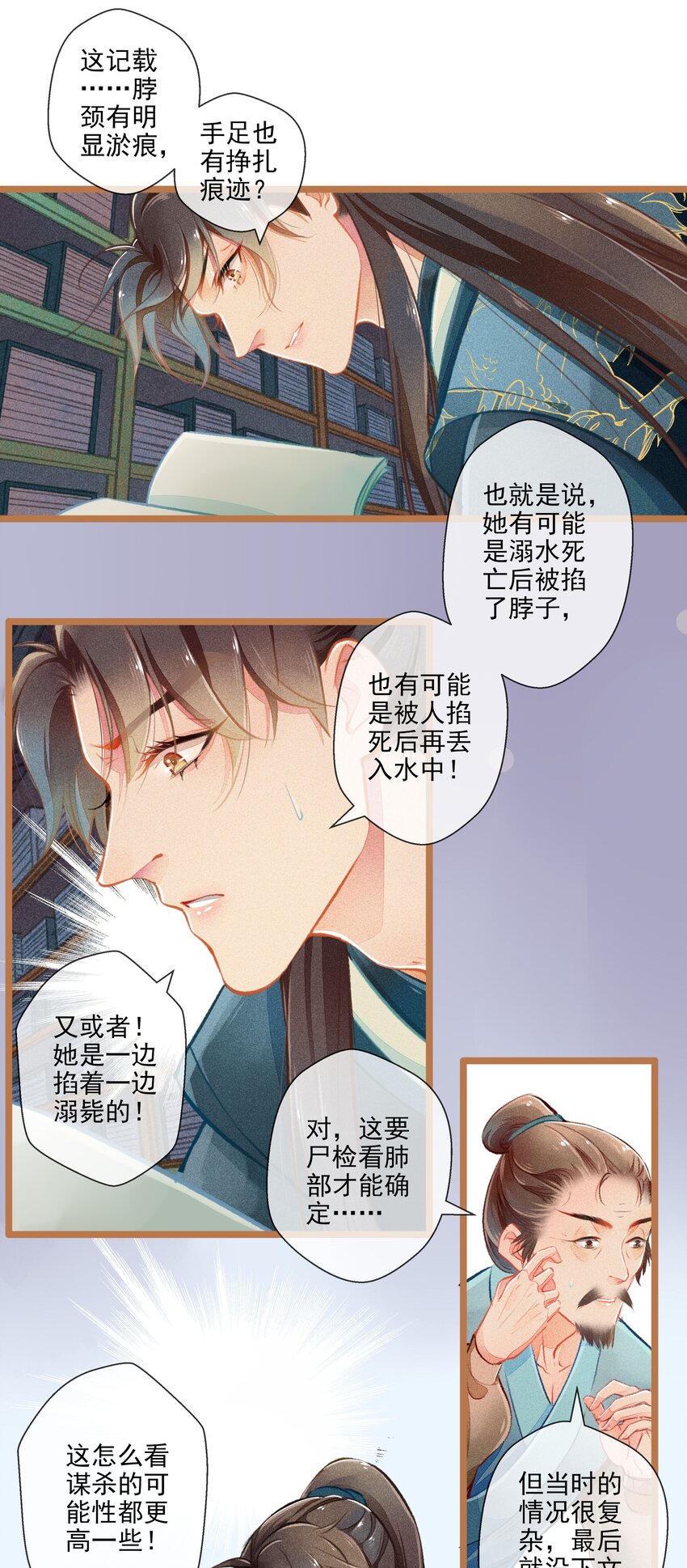 008 有口难言14