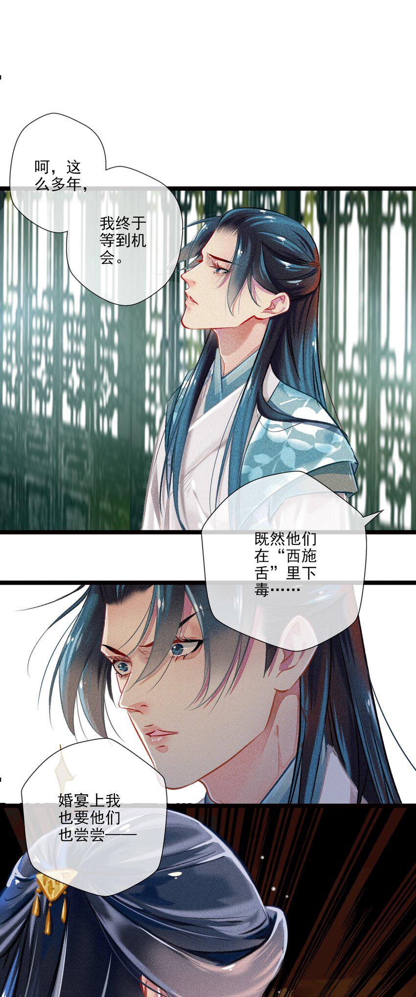 023 复仇26