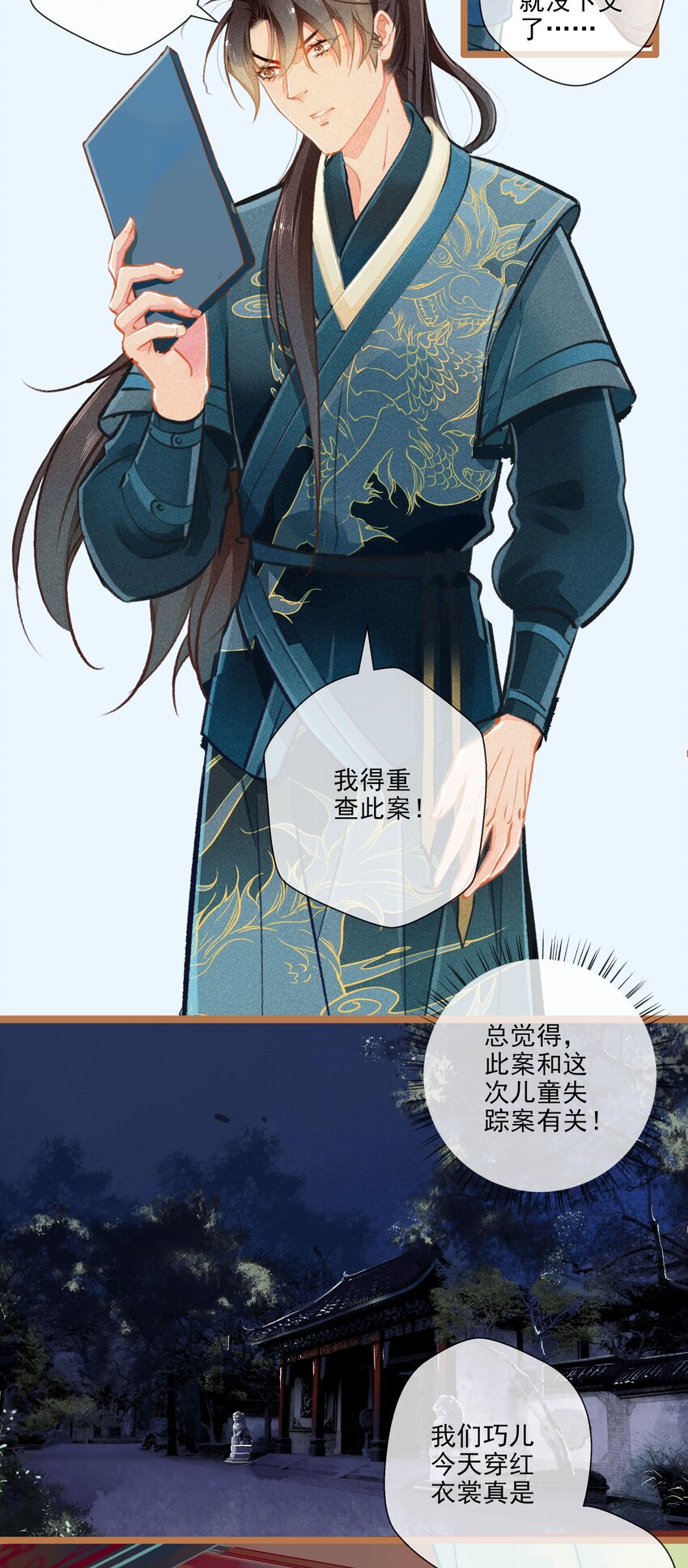 008 有口难言15