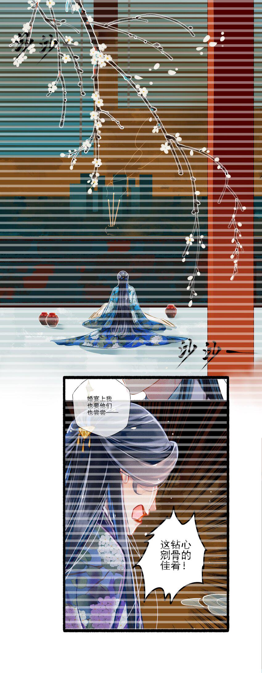 033震怒20