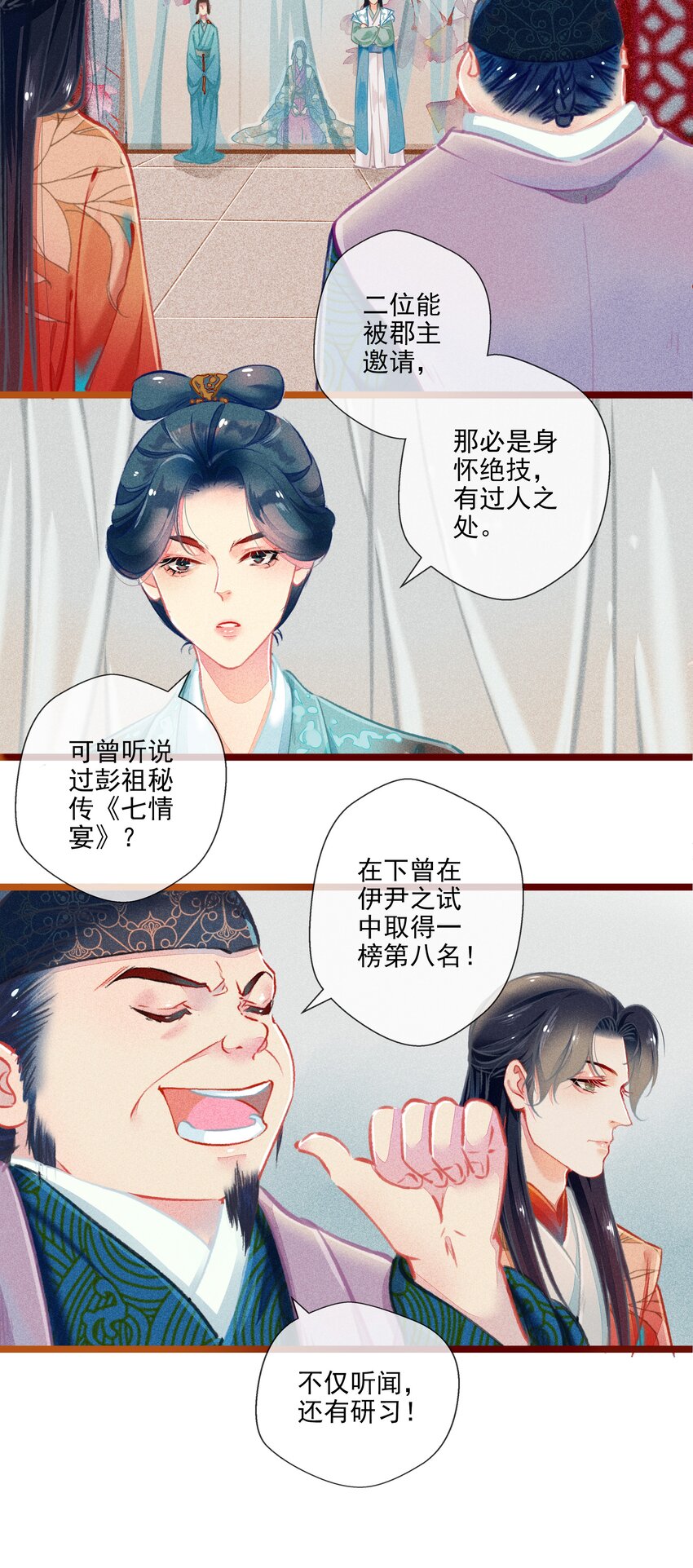 016 比试开始3
