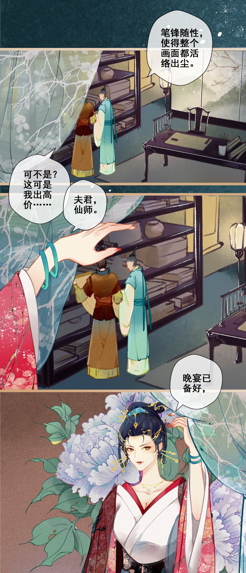 005 图谋不轨10