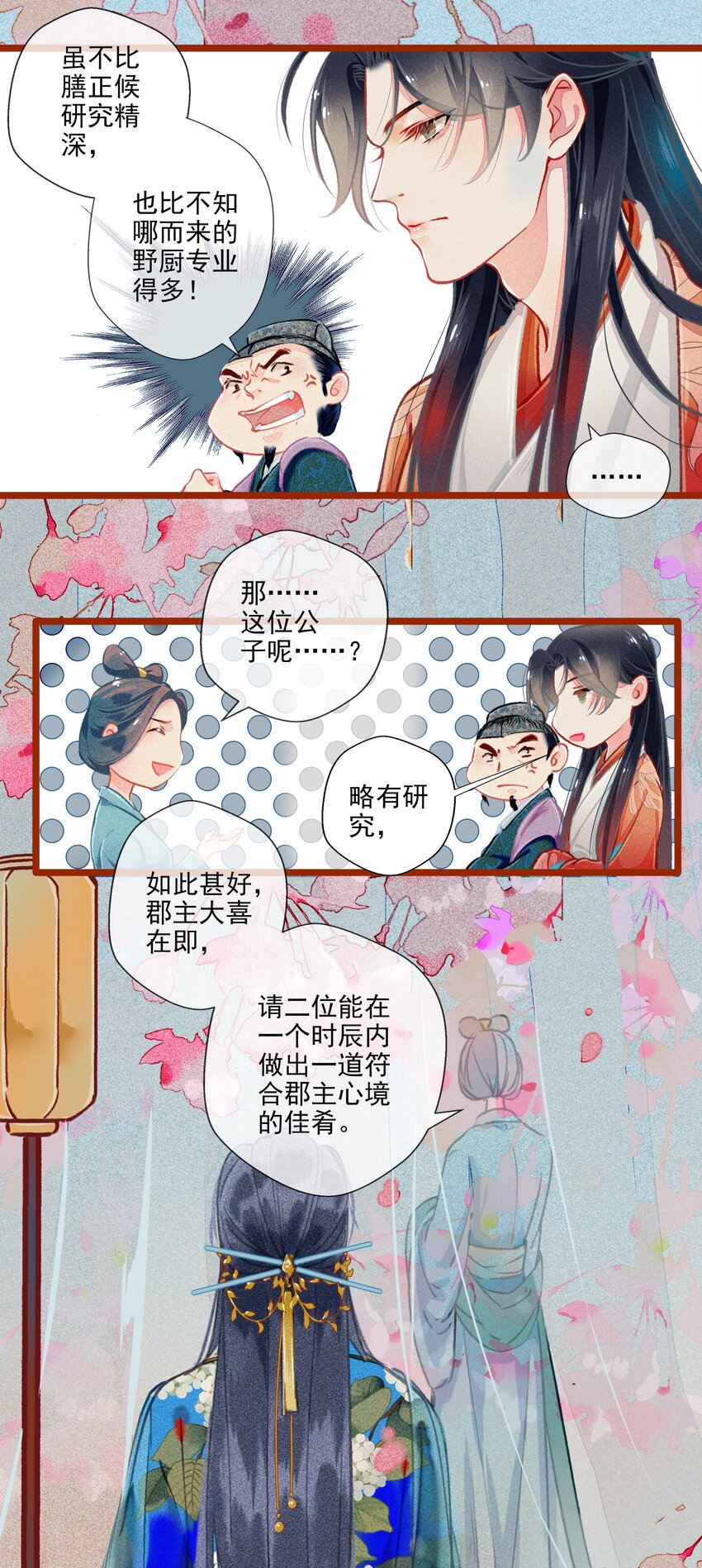 016 比试开始4