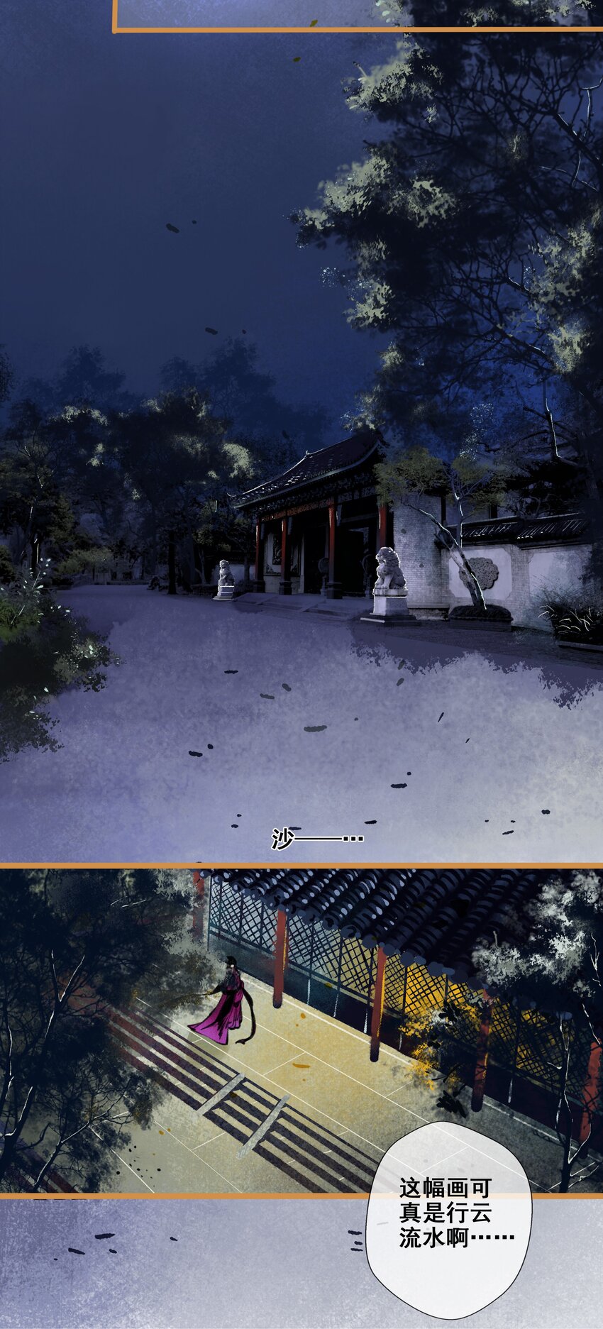 005 图谋不轨9