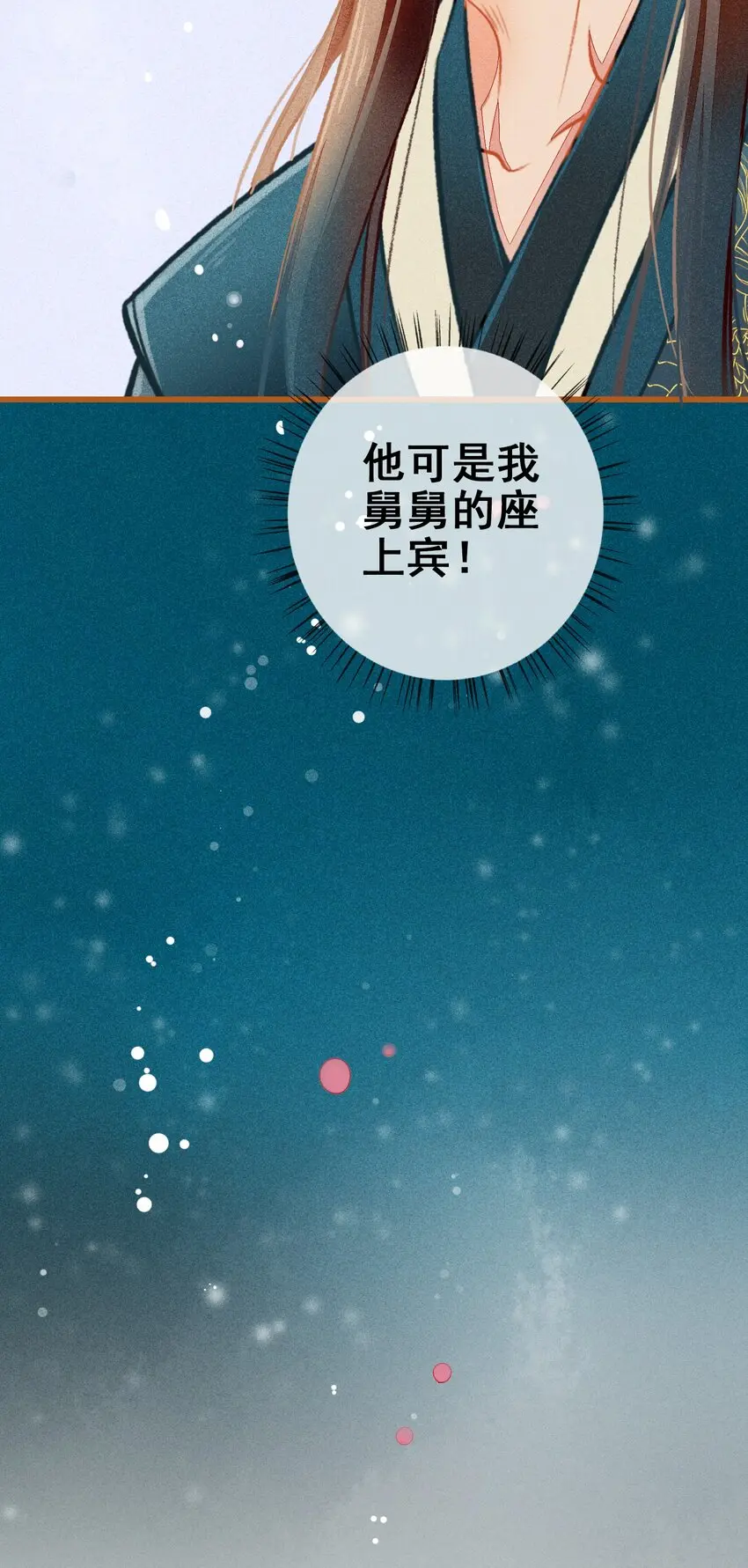 004 盘根错节52