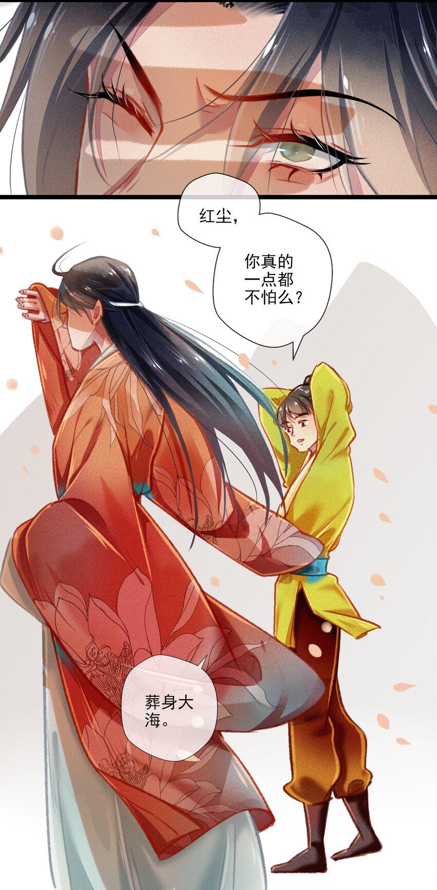 029 此生无悔19