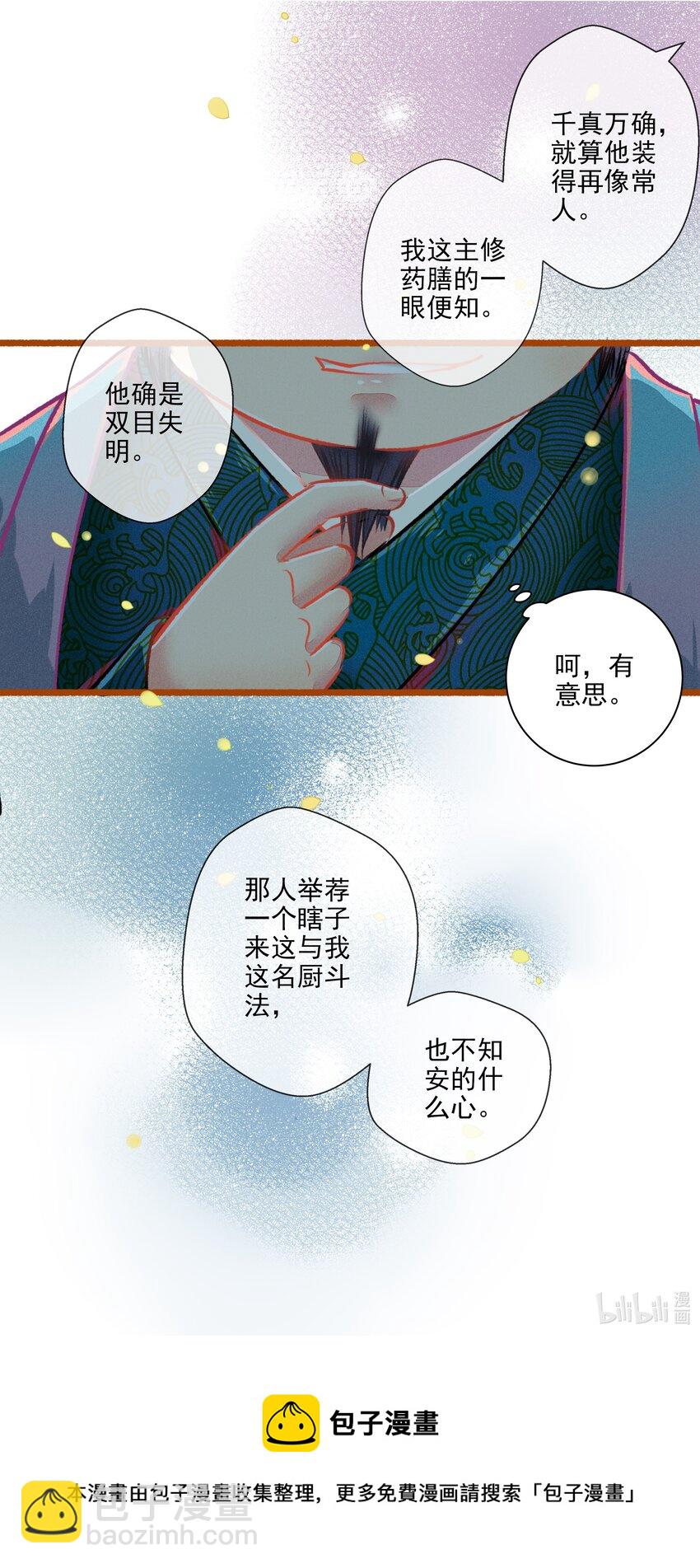 014 隔阂16