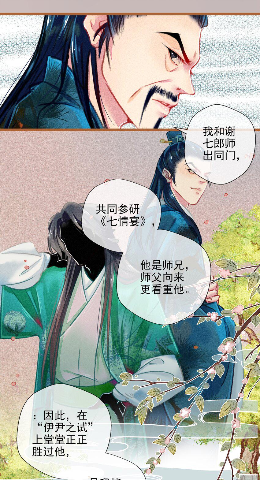 022 前尘往事9