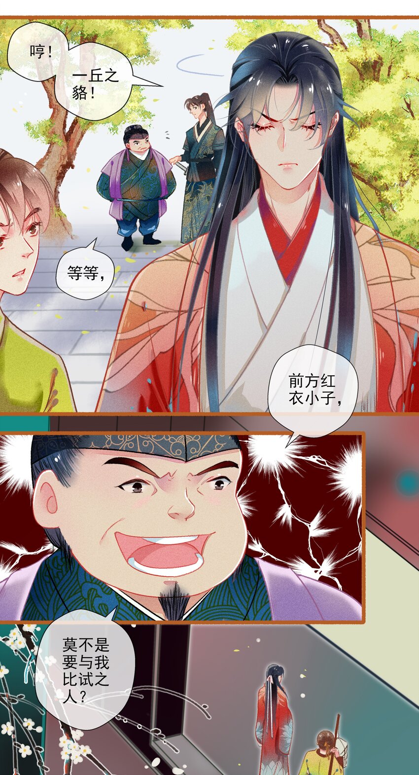 014 隔阂10