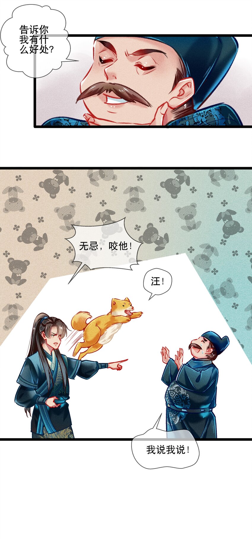 037 坦诚相待9