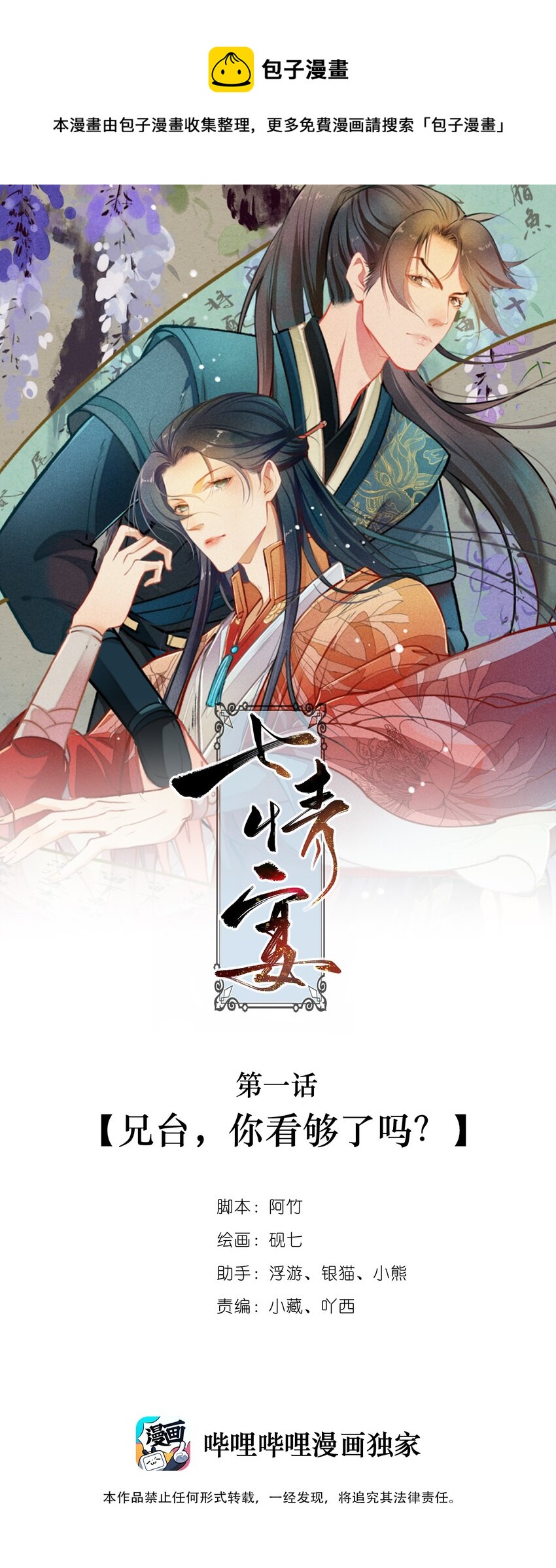 001 兄台，你看够了吗？0